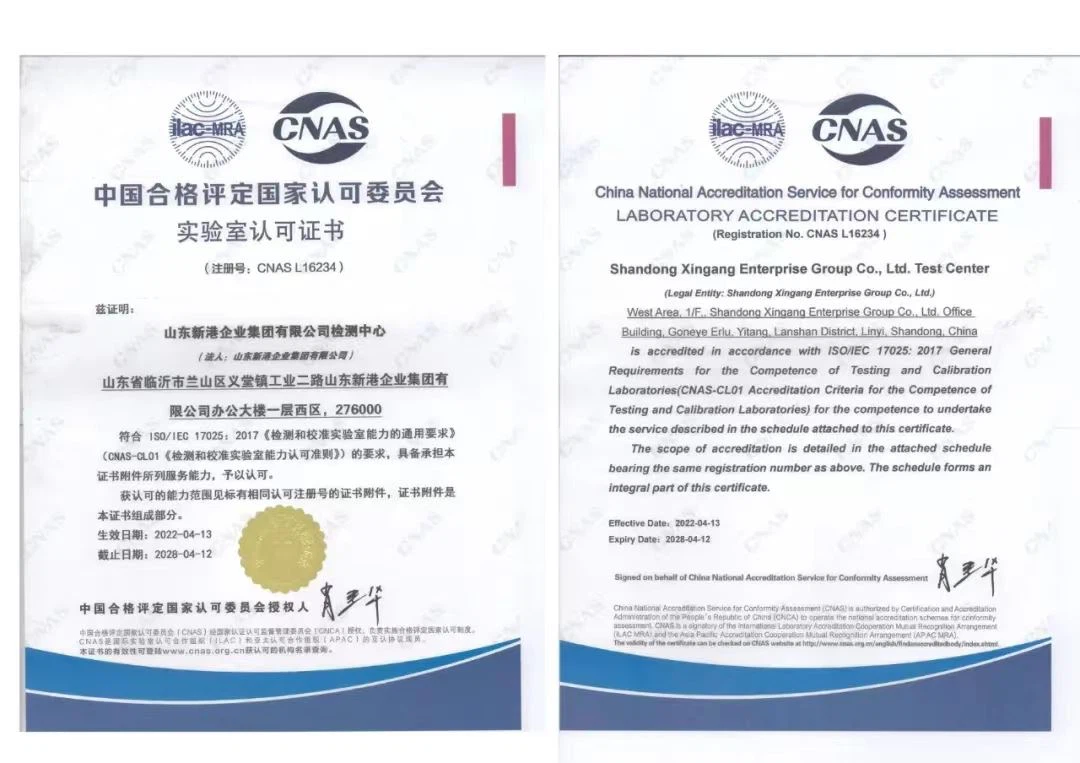 Good News | Xingang Group Testing Center Won The CNAS Laboratory Accreditation Certificate Good News | Xingang Group Testing Center Won The CNAS Laboratory Accreditation Certificate